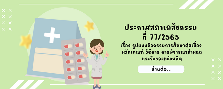 ประกาศ1